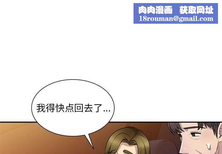 私房家教課第15話