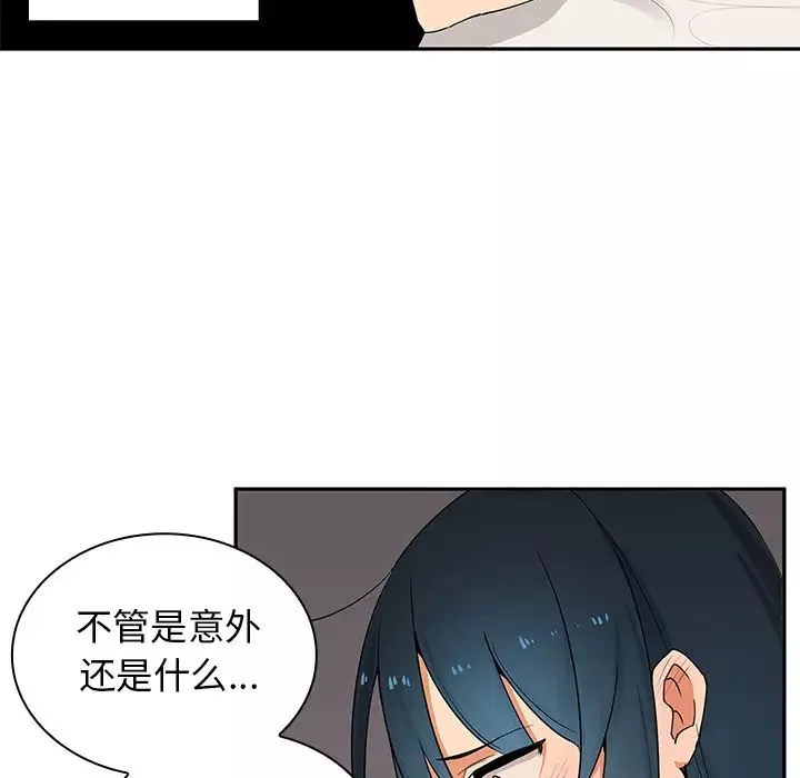 鄰家三姐妹第3話