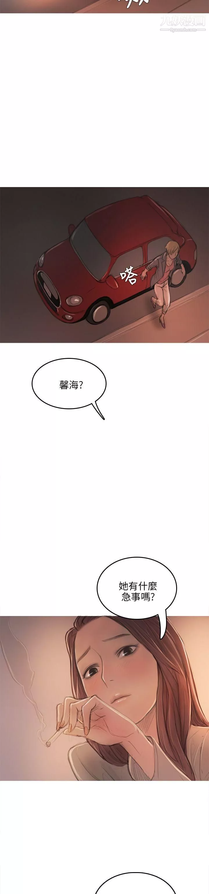 开发性味蕾-第7话 - 图片 34