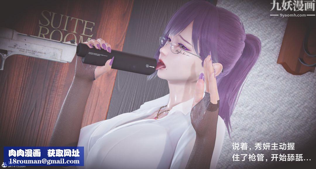 肉畜警花[3D]第02话-上