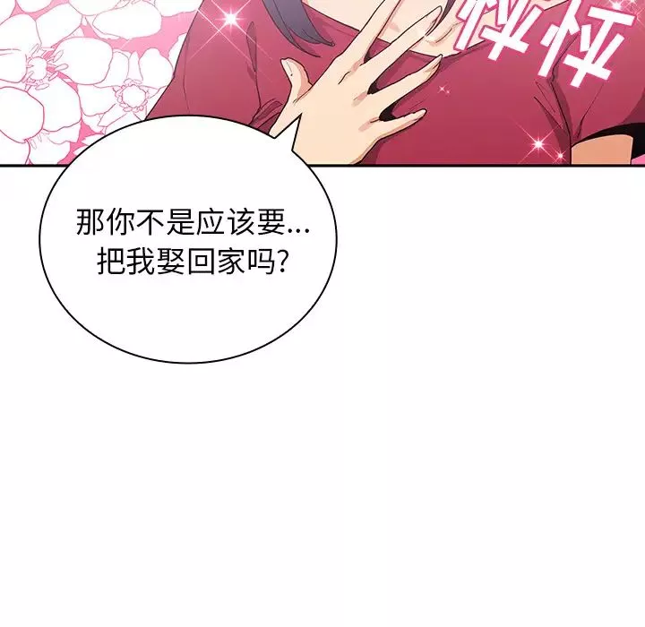 邻家三姐妹-第3话 - 图片 45