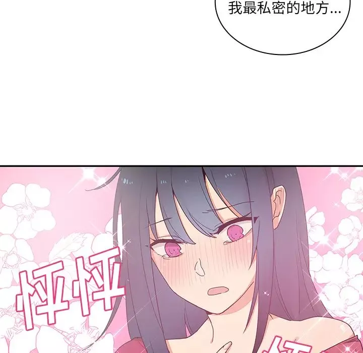 鄰家三姐妹第3話