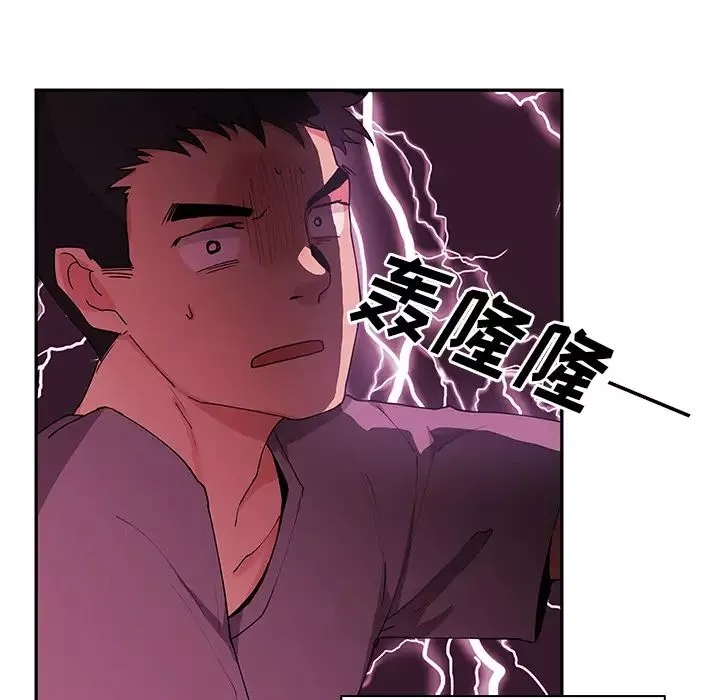 邻家三姐妹-第3话 - 图片 46