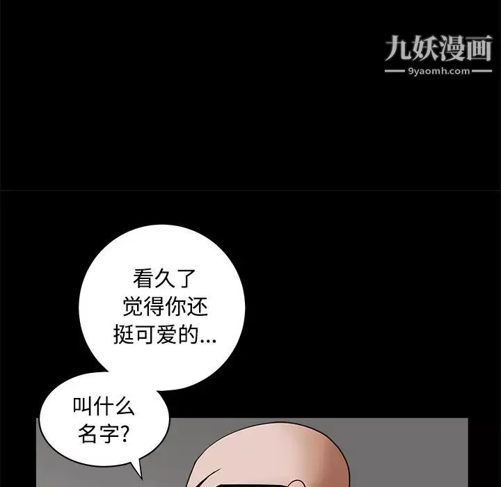 枷鎖第25话