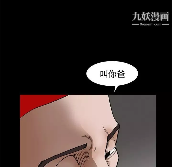 枷锁-第25话 - 图片 23