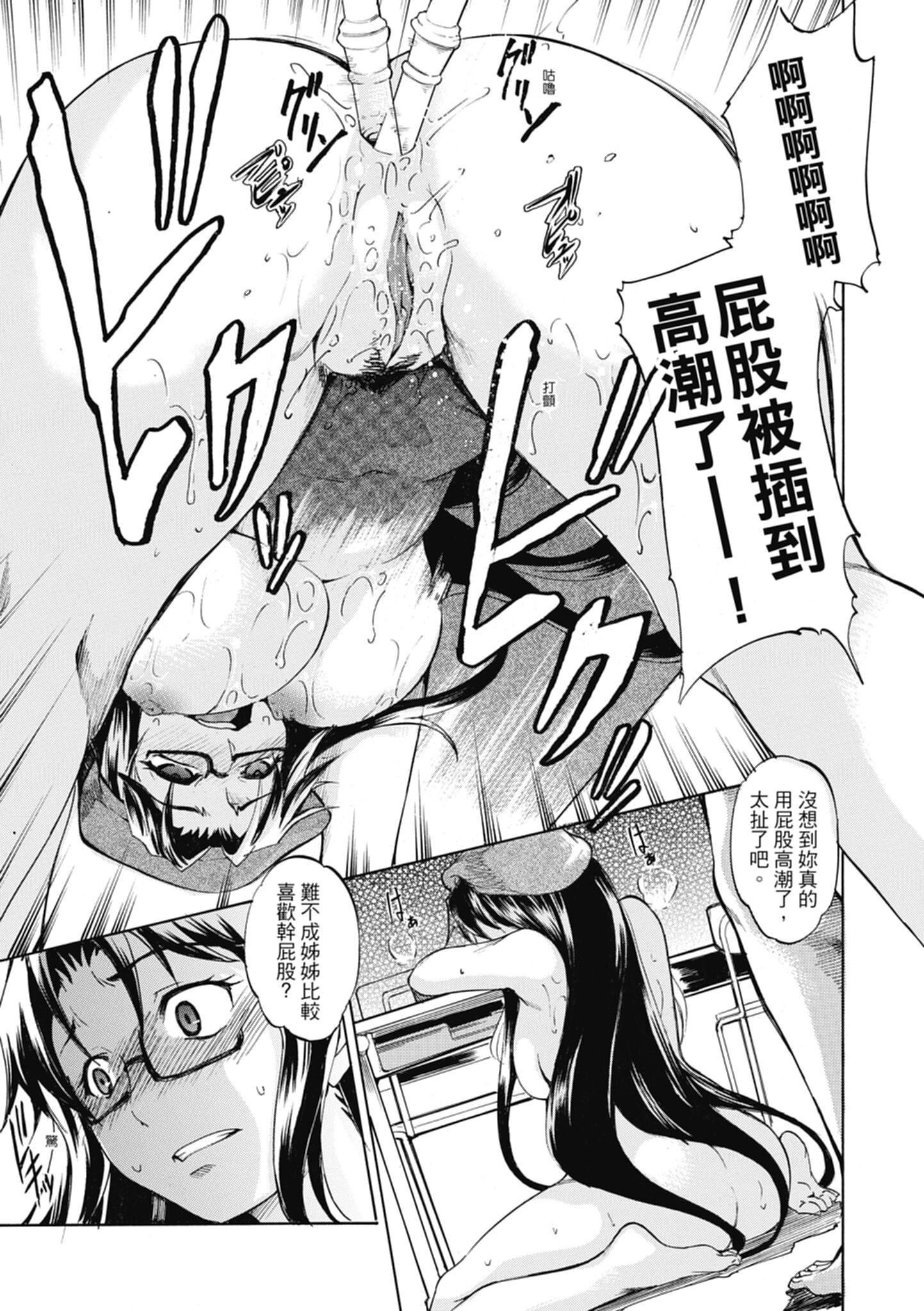 [天乃一水]色欲の系谱母も姉も妹も[中国翻訳][天乃一水]色欲の系谱母も姉も妹も[中国翻訳]