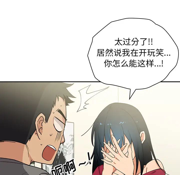 邻家三姐妹第3话