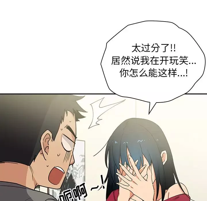 邻家三姐妹-第3话 - 图片 50