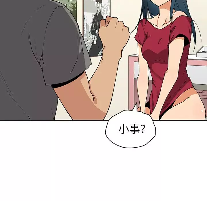 邻家三姐妹-第3话 - 图片 49
