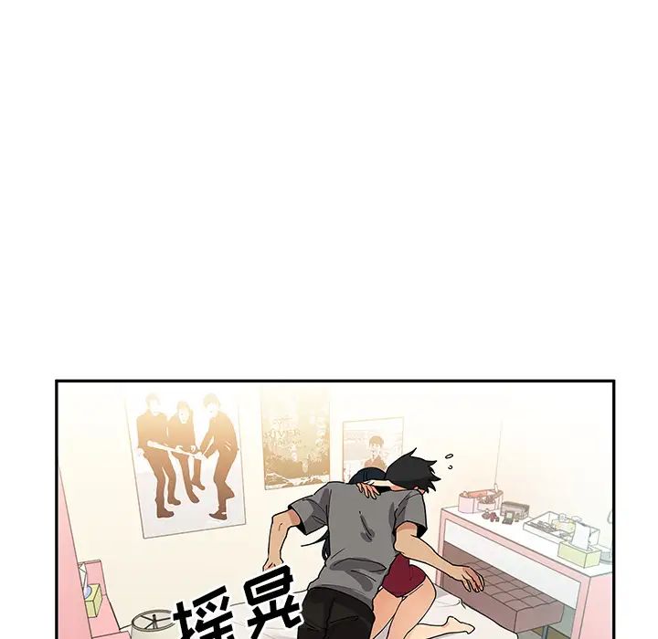 邻家三姐妹第3话