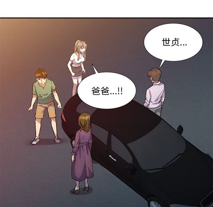 私房家教课第15话