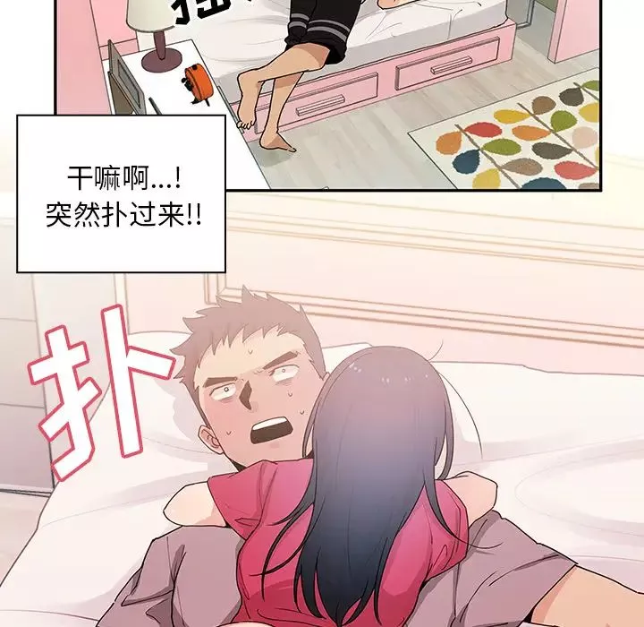 邻家三姐妹-第3话 - 图片 57