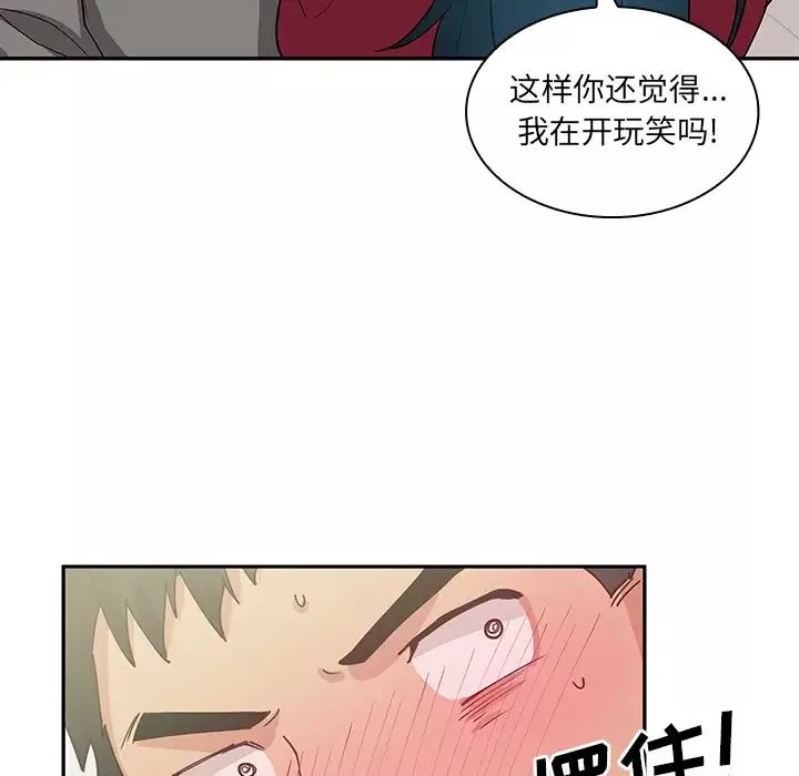 邻家三姐妹-第3话 - 图片 61