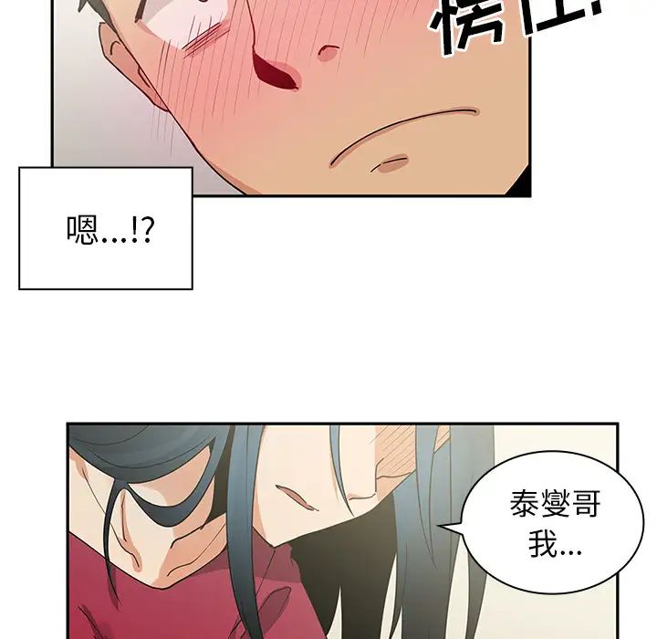 邻家三姐妹第3话