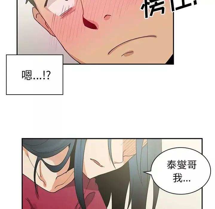 邻家三姐妹-第3话 - 图片 62