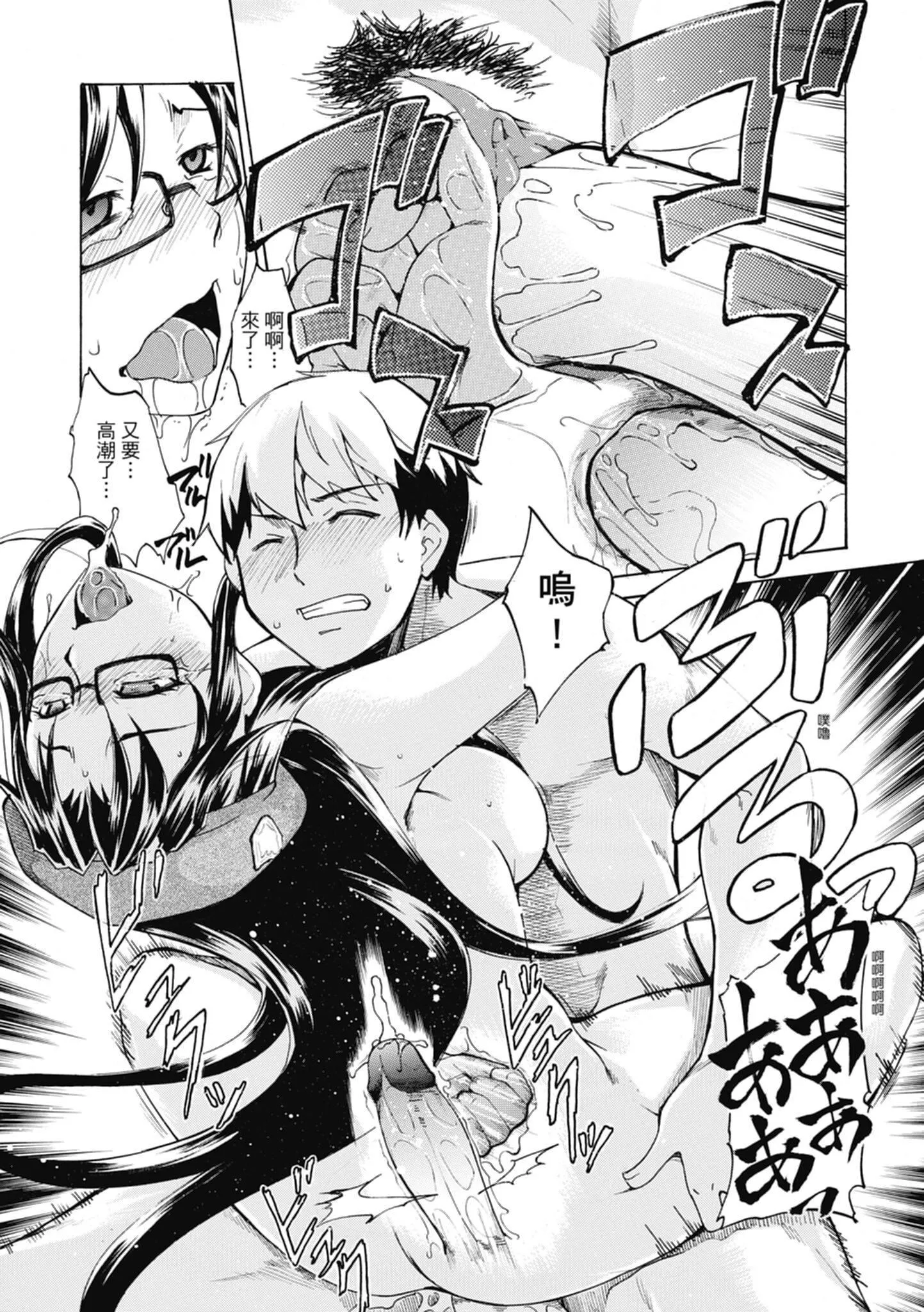 [天乃一水]色欲の系谱母も姉も妹も[中国翻訳]-[天乃一水]色欲の系谱母も姉も妹も[中国翻訳] - 图片 172