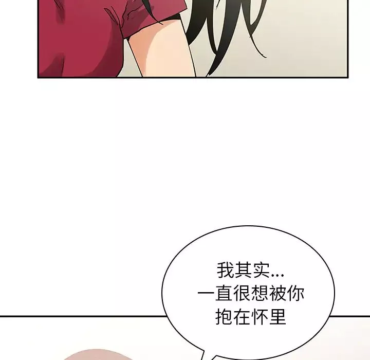 邻家三姐妹-第3话 - 图片 63