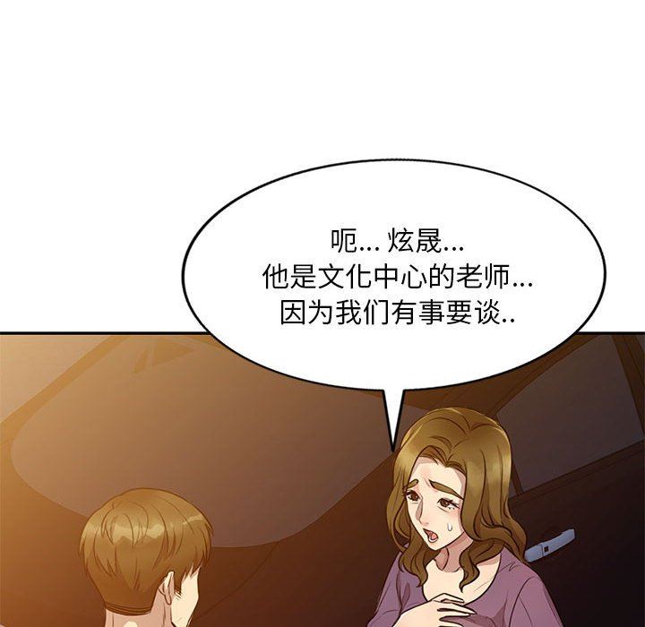 私房家教课第15话
