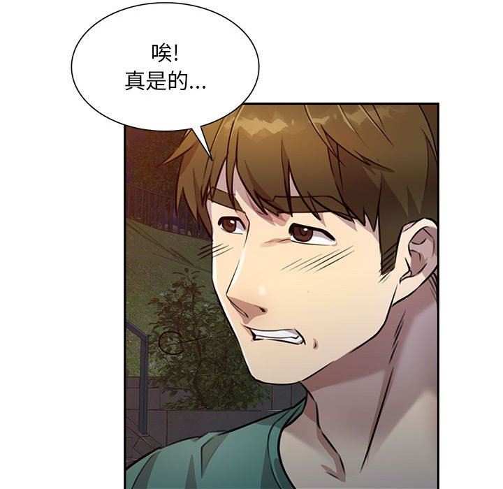 私房家教课第15话