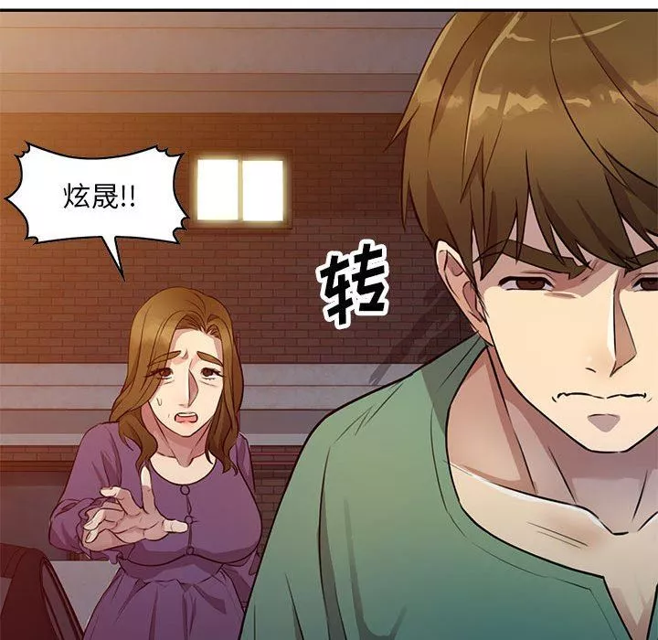 私房家教课-第15话 - 图片 24