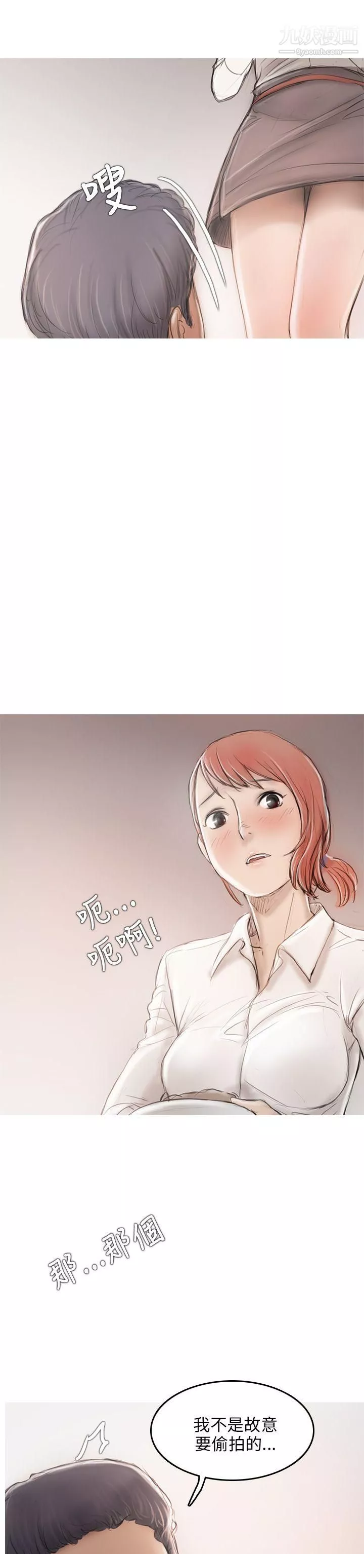 開發性味蕾第8話