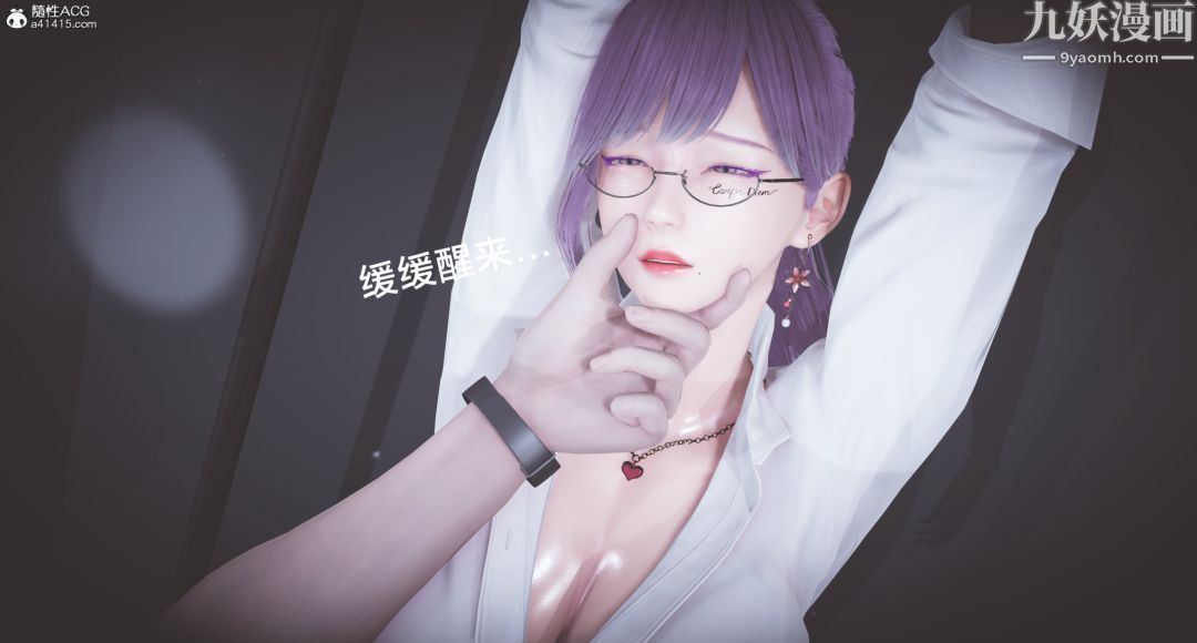 肉畜警花[3D]第03话-上