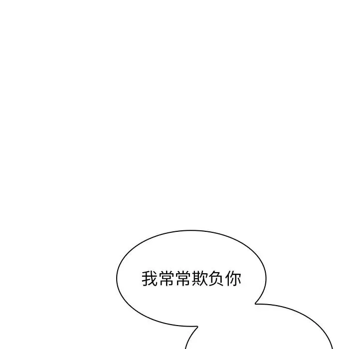 鄰家三姐妹第3話