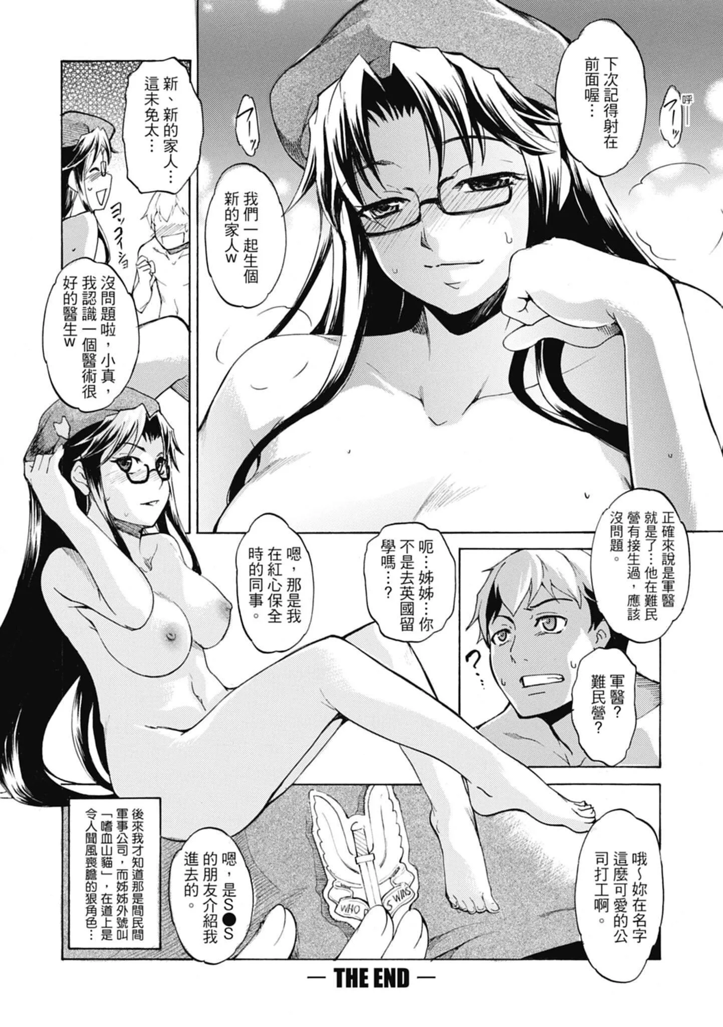 [天乃一水]色欲の系譜母も姉も妹も[中國翻訳][天乃一水]色欲の系譜母も姉も妹も[中國翻訳]