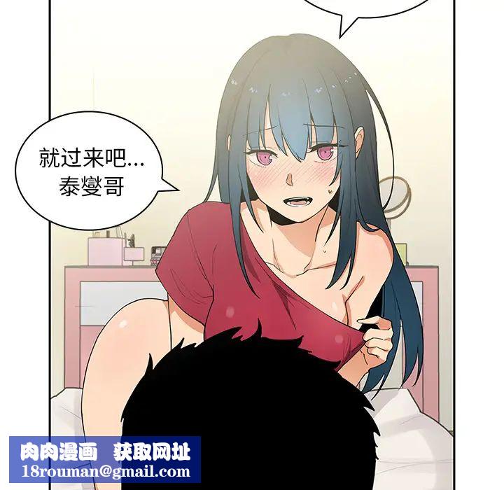 邻家三姐妹第3话