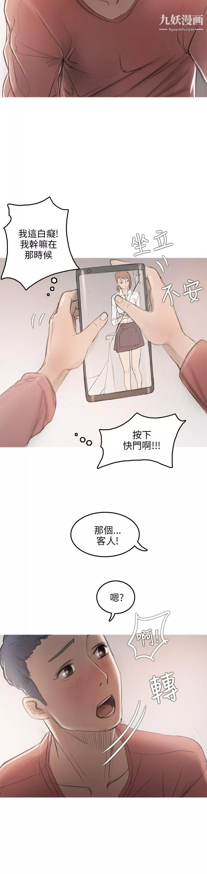 開發性味蕾第8話