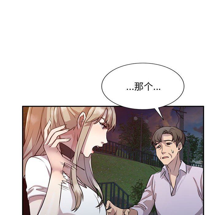 私房家教课第15话