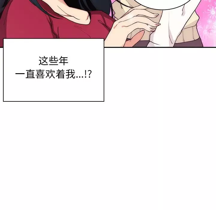 邻家三姐妹-第3话 - 图片 74