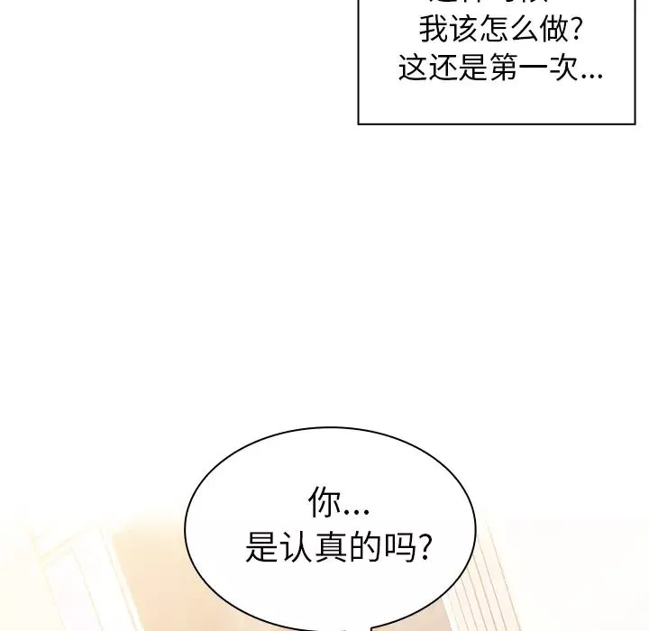 鄰家三姐妹第3話