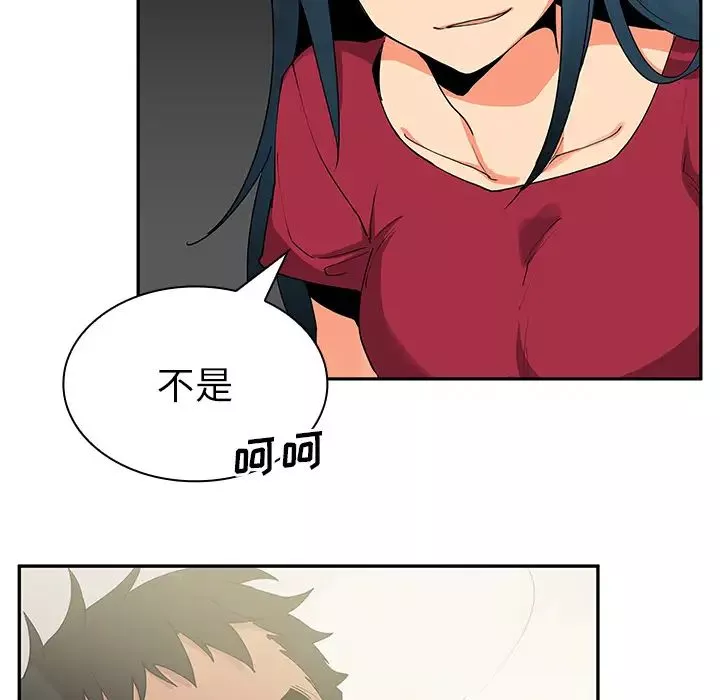 邻家三姐妹-第3话 - 图片 80