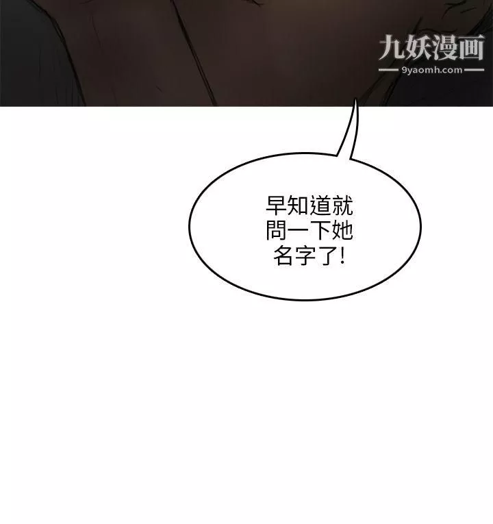 开发性味蕾-第8话 - 图片 15