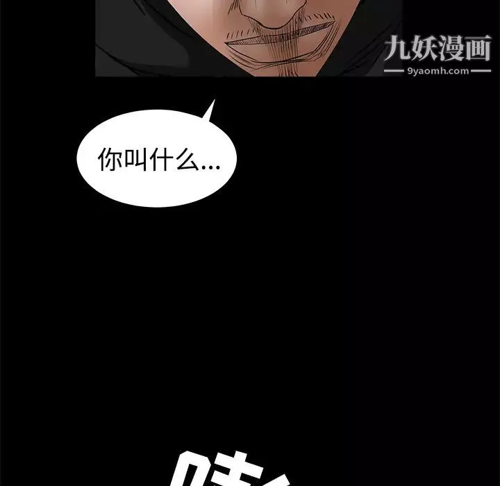 枷鎖第25话