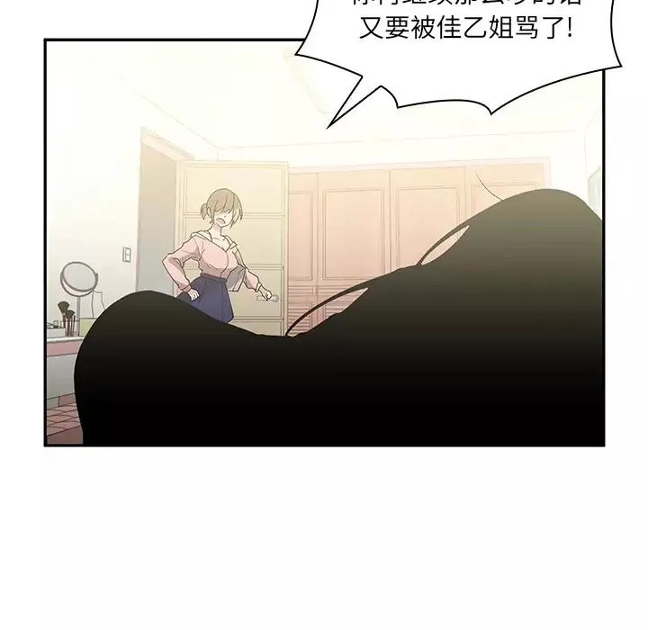 邻家三姐妹-第3话 - 图片 87
