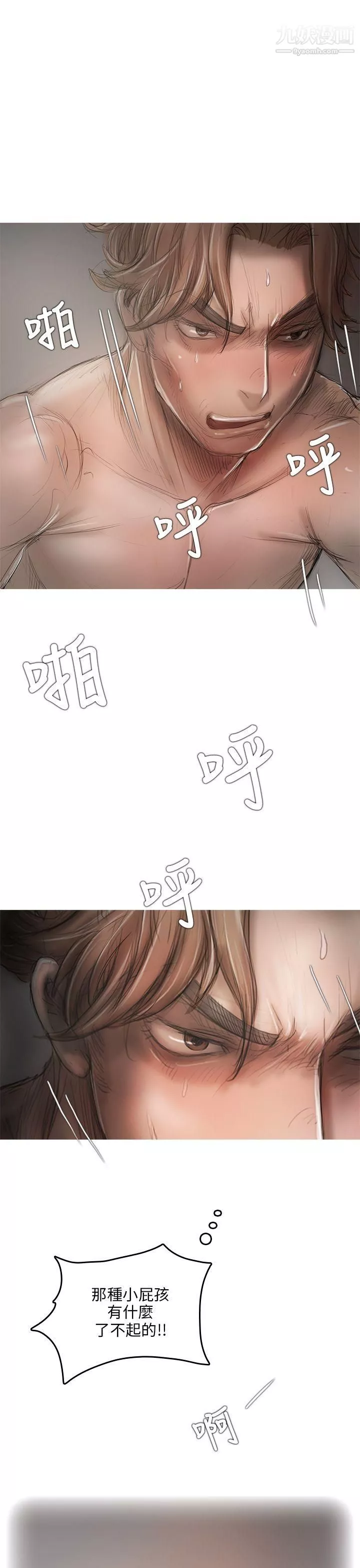 开发性味蕾-第8话 - 图片 20