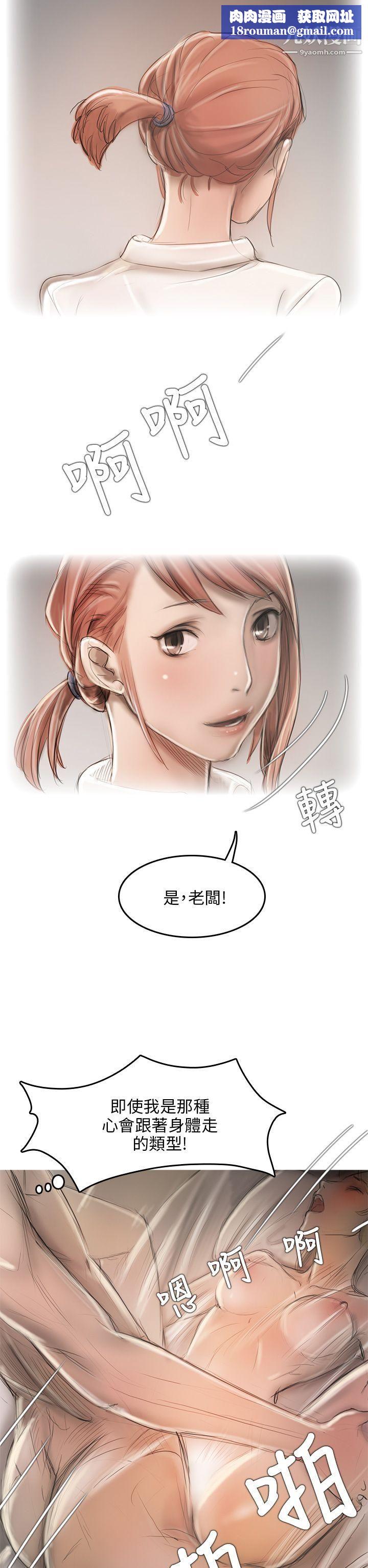 开发性味蕾第8话