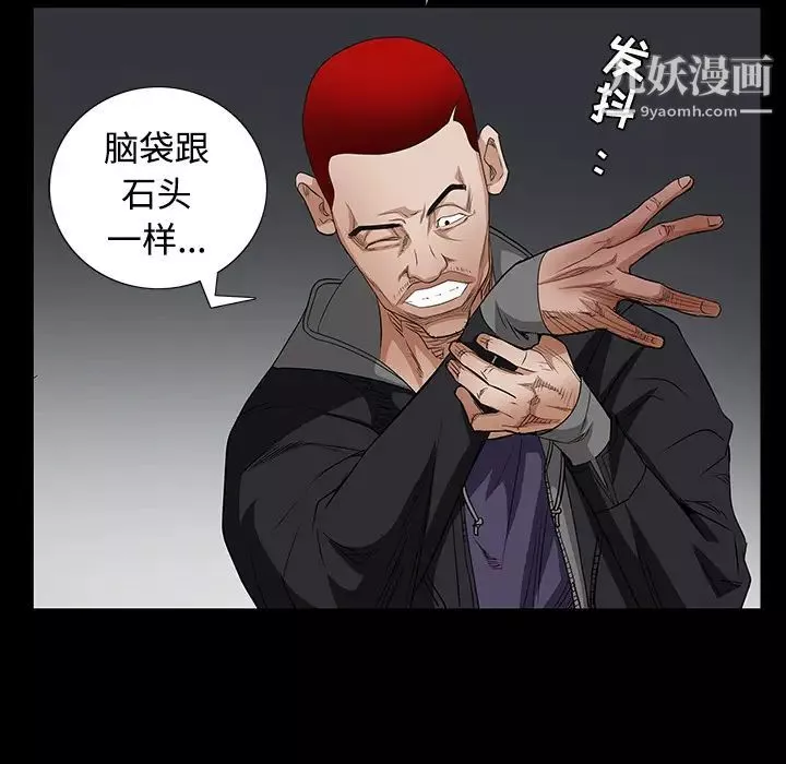 枷鎖第25话