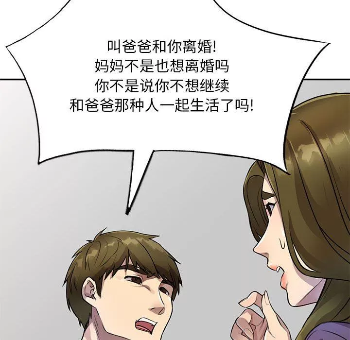 私房家教课-第15话 - 图片 41