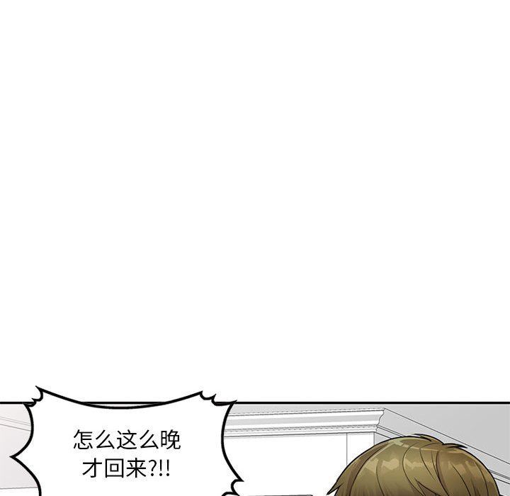 私房家教课第15话