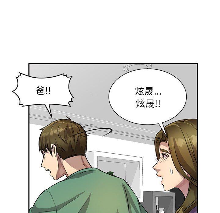 私房家教课第15话