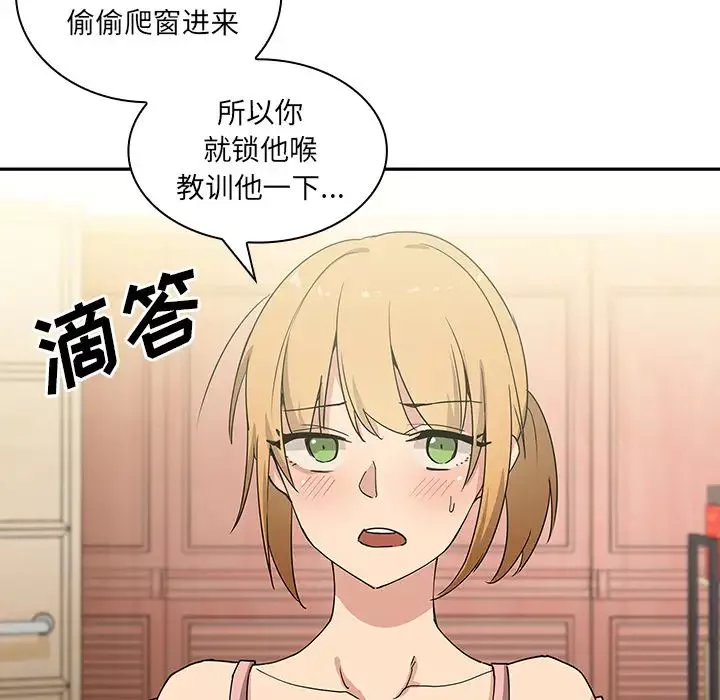 邻家三姐妹-第3话 - 图片 96