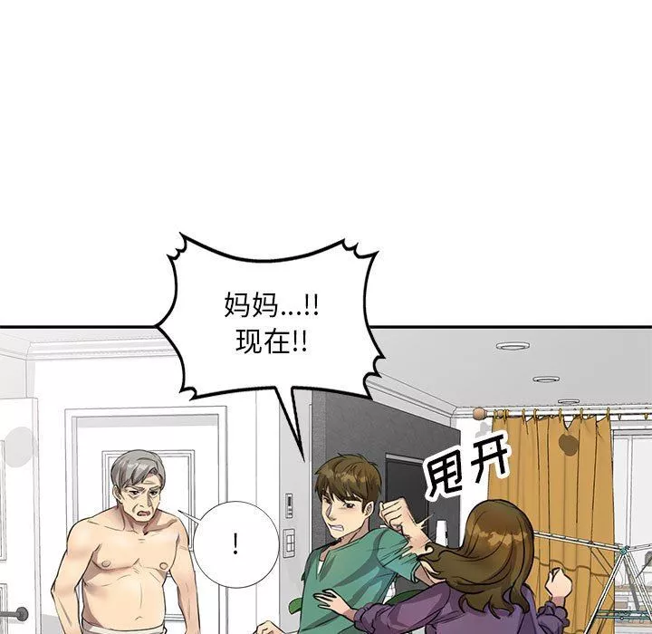 私房家教課第15話