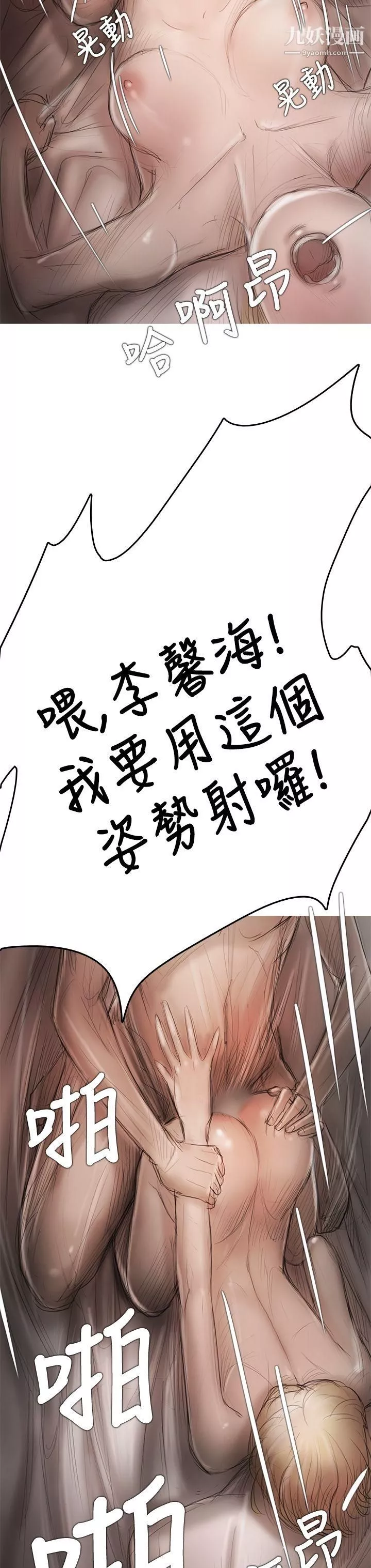 开发性味蕾-第8话 - 图片 28