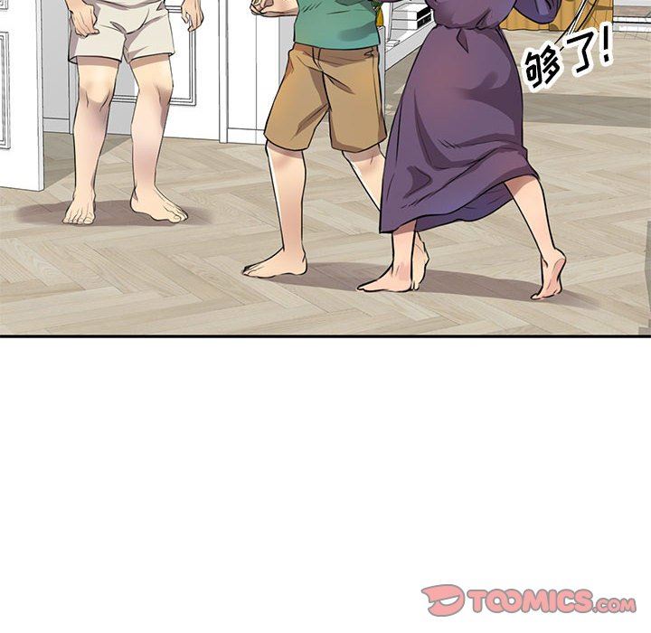 私房家教课第15话