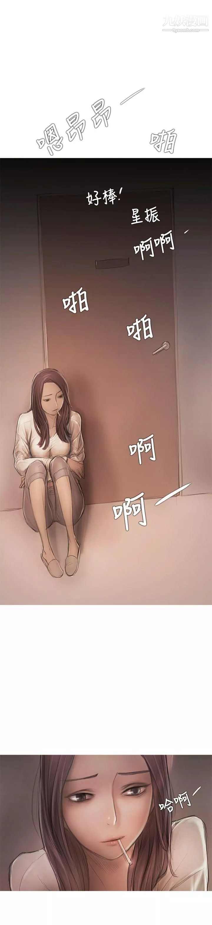 开发性味蕾-第8话 - 图片 30