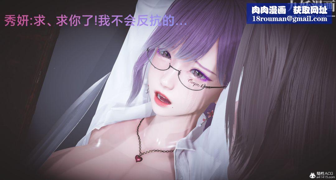 肉畜警花[3D]第04话-上