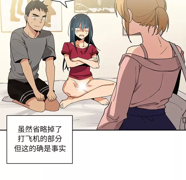 鄰家三姐妹第3話
